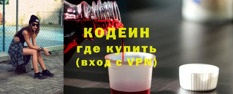 Codein Purple Drank  hydra   Юрьев-Польский 