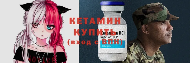 КЕТАМИН ketamine  Юрьев-Польский 