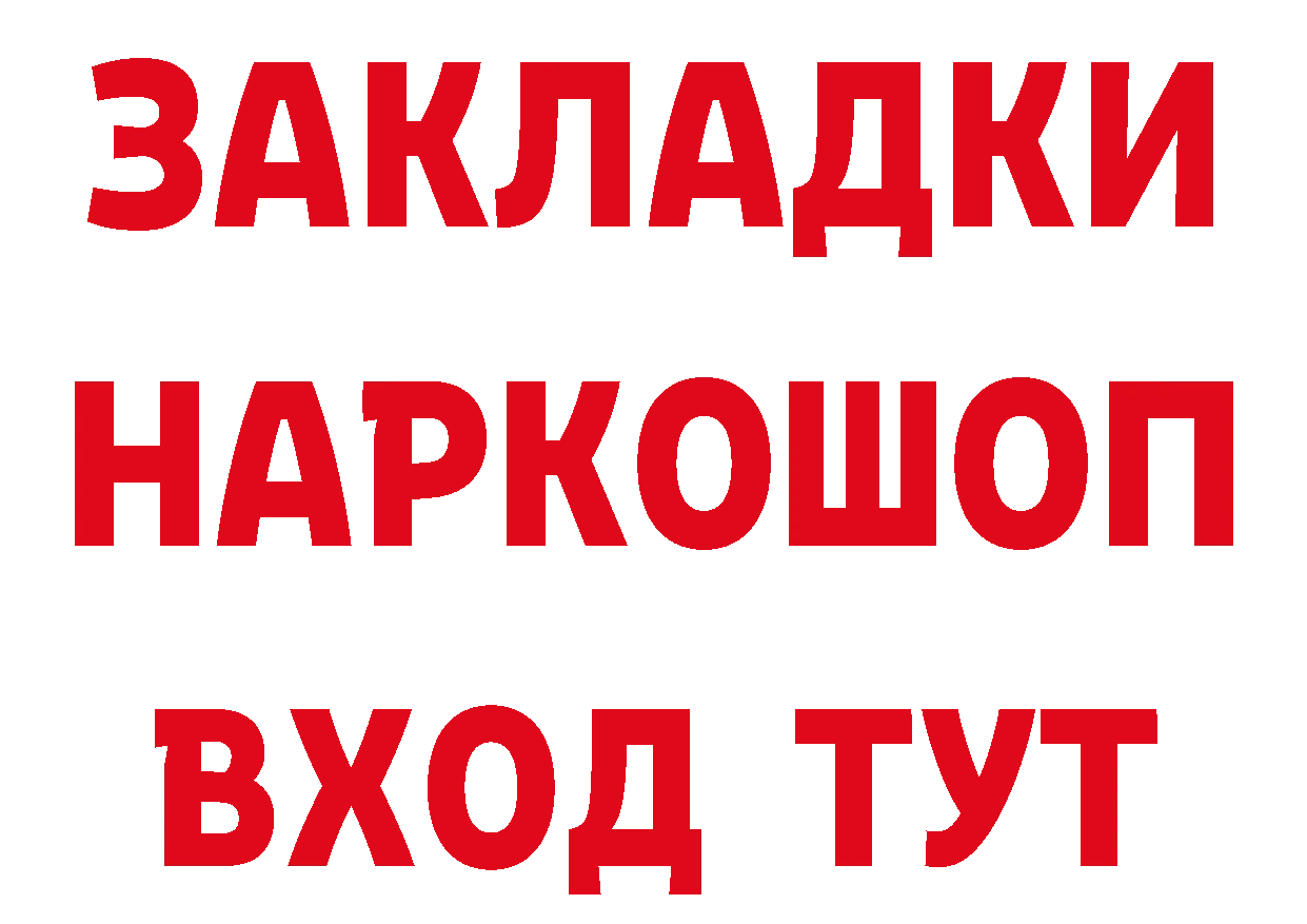 Бутират бутандиол как войти сайты даркнета omg Юрьев-Польский