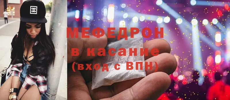 Мефедрон mephedrone  Юрьев-Польский 